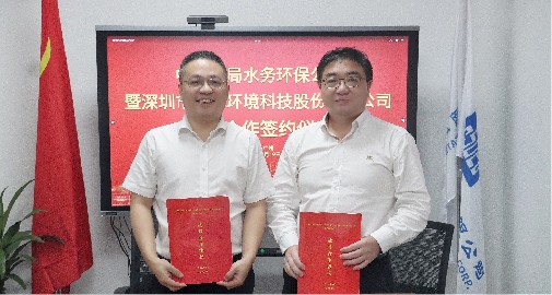 2025新澳门免费原料网与中建四局水务环保事业部签署战略合作协议