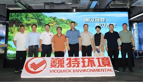 中国南水北调集团生态环保有限公司领导莅临2025新澳门免费原料网考察调研