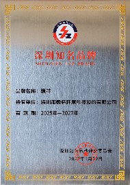 喜讯！2025新澳门免费原料网荣获“深圳（湾区）知名品牌”与“广东知名品牌”，以实力铸就行业标杆！