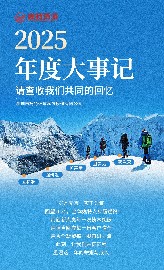 笃行致远，共赴新程｜2025新澳门免费原料网 2025 步履皆荣光