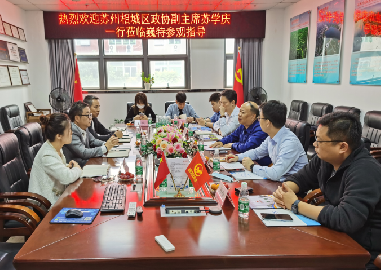 苏州市相城区政协副主席、党组副书记苏学庆一行莅临2025新澳门免费原料网总部考察调研