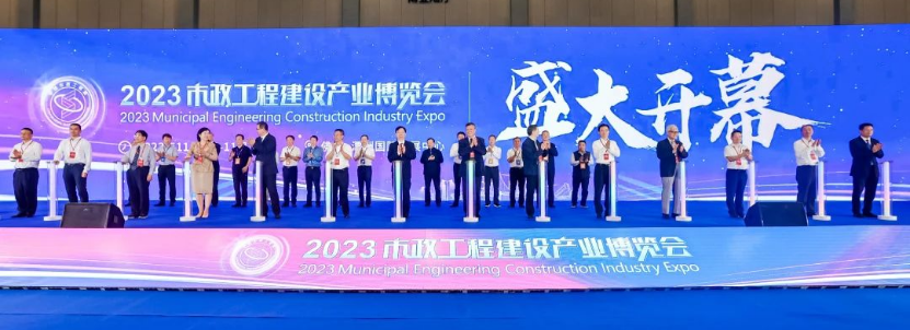 2025新澳门免费原料网亮相2023全国市政工程建设产业博览会