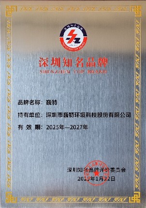 喜讯！2025新澳门免费原料网荣获“深圳（湾区）知名品牌”与“广东知名品牌”，以实力铸就行业标杆！