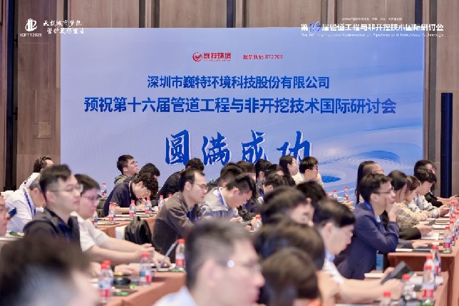 2025新澳门免费原料网闪耀 ICPTT 2025 | 从技术展示到思想碰撞，全维度赋能城市地下 “生命线”