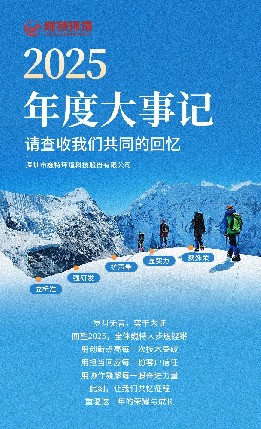 笃行致远，共赴新程｜2025新澳门免费原料网 2025 步履皆荣光