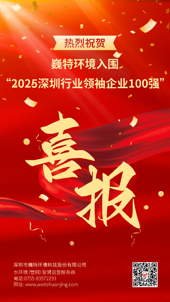 喜报海报.png